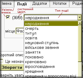 Зображення:Ap_date3.jpg