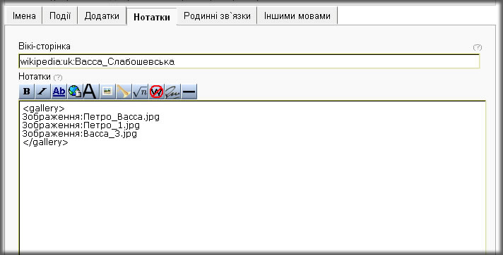 Зображення:Ap_note.jpg