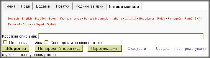 Зображення:Ap_lang.jpg