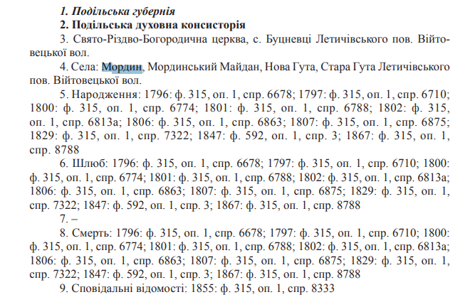 Зображення:Мордин (2).png