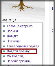 Зображення:Add_person.gif