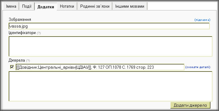 Зображення:Ap_addons.jpg