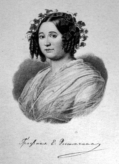Imagine:Евдокия Ростопчина (Сушкова).jpg