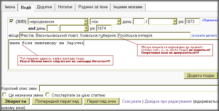 Зображення:Ap_date2.jpg