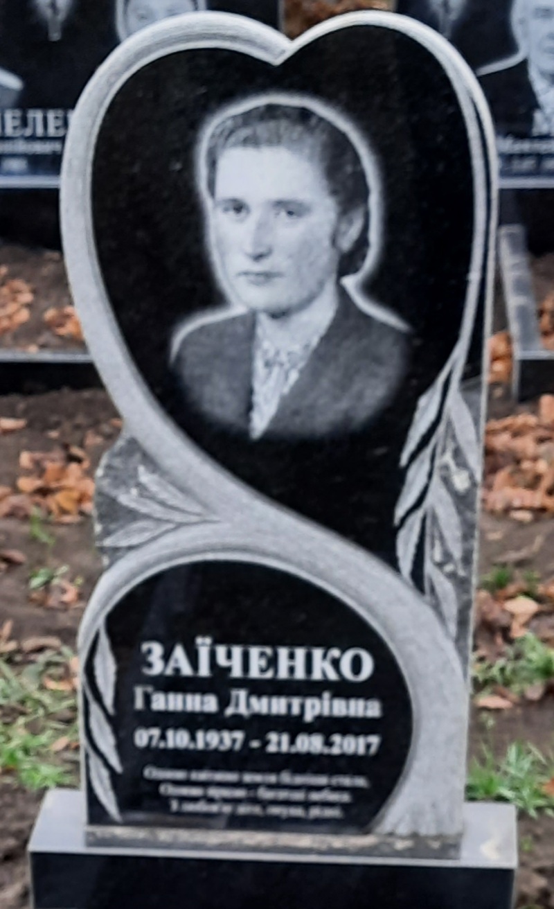 Image:Ганна Заїченко(Гладка).jpg