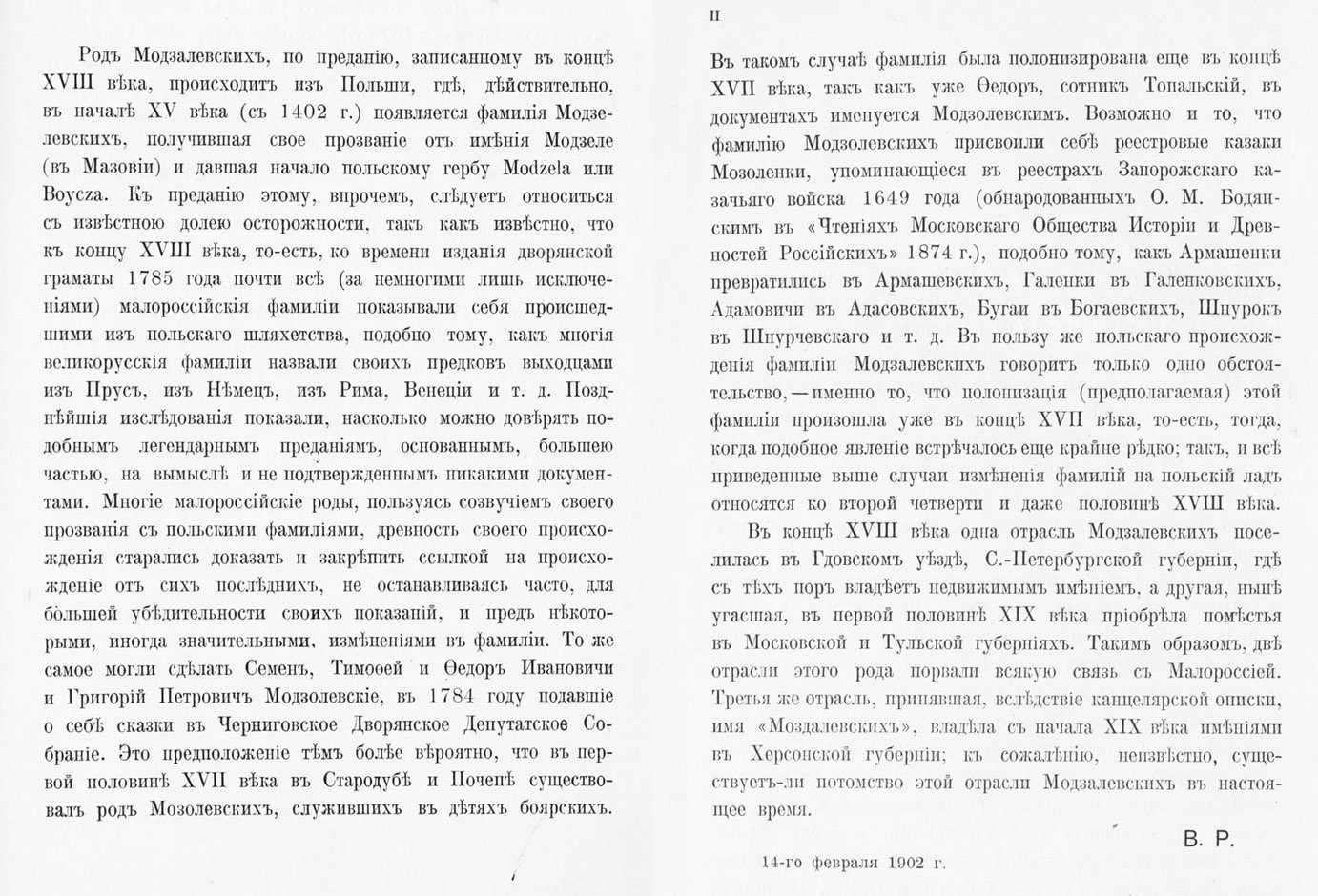 Изображение:Modzela.jpg