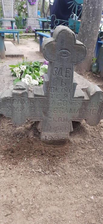 Зображення:Алексей Марченко крест.jpg