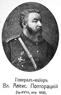 Полторацкий Владимир Алексеевич.jpg