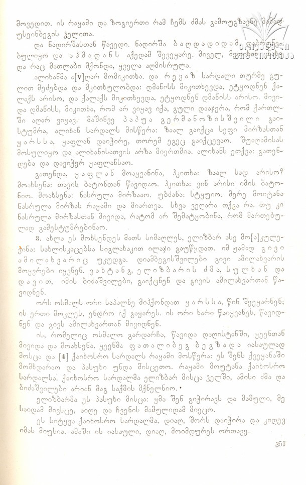 ნუსხა 1