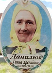 Василенко Анна Арсенівна
