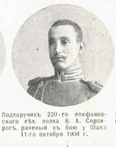Image:400px-Сервирог_Виктор_Андреевич_,_Нива_1905.jpg