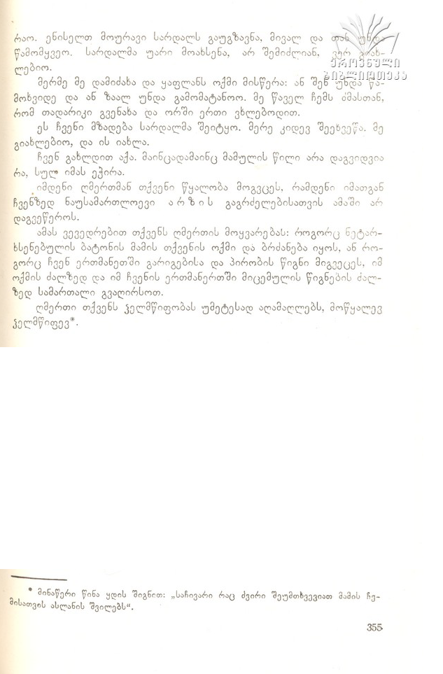ნუსხა 1