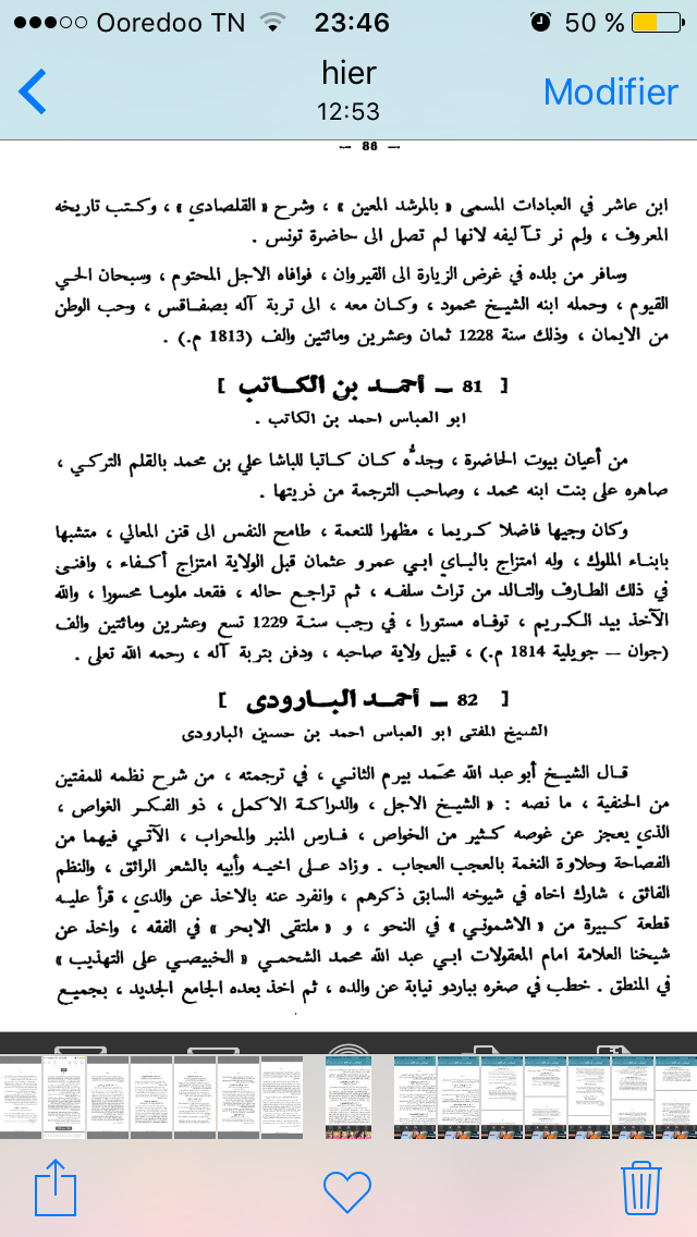 Image:Ahmed Ben elkateb.png