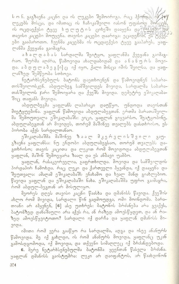 ნუსხა 1