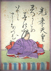200px-Hyakuninisshu 015.jpg
