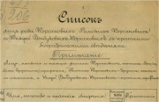 Титульный лист рукописи