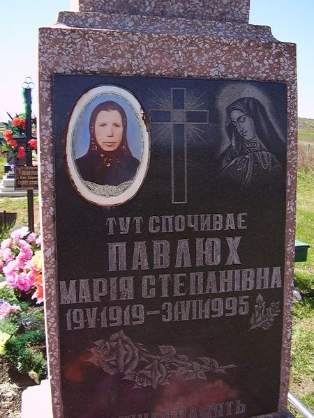 Зображення:Михайлів Марія Степанівна(Павлюх).JPG