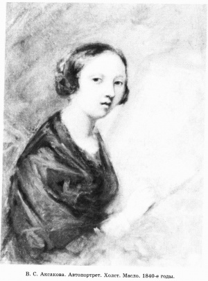 Вера Сергеевна Аксакова.jpg