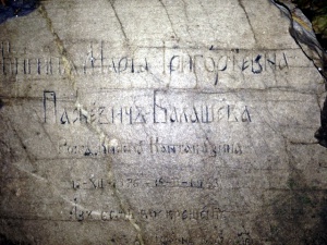 Балашева Мария Григорьевна.jpg