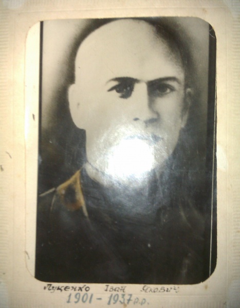 画像:Луценко-Іван-Якович-1.jpg