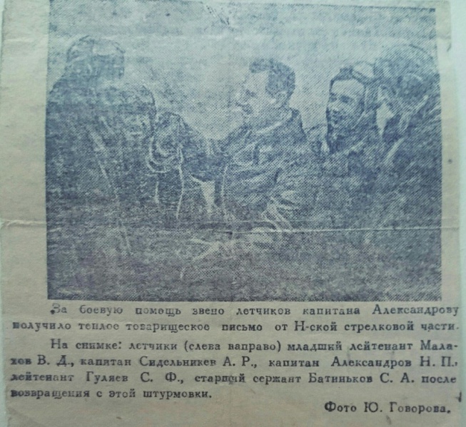 Image:Заметка-Батеньков-Сергей-Алексеевич-с-товарищами-1.jpg