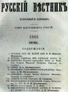 Bulletin russe (magazine, 1856-1906).