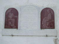 Памятная табличка на стене Никольского собора, Зарайск