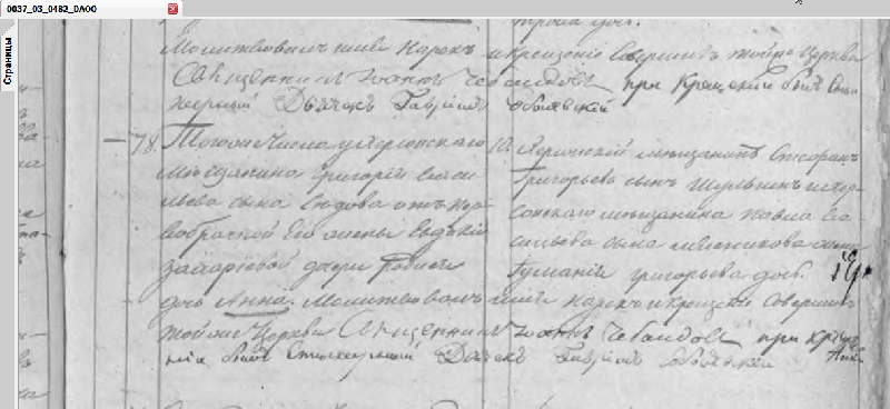 Изображение:Анна седова 1836г..png