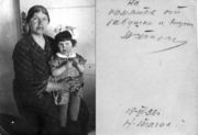 Костюк Наталья Казимировна с внучкой Покровской Ириной Михайловной. Г.Нижний Тагил 18 марта 1938г.