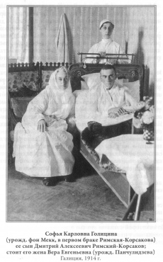Sa mère Sophia Karlovna, lui et sa femme Vera Evgueïevna