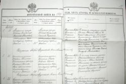 копія метричного запису про шлюб