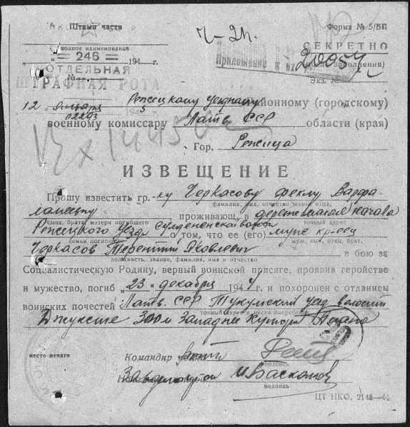 Изображение:Черкасов Терентий Яковлевич мемориал4.jpg