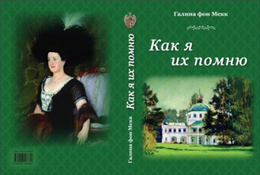 Comme je me souviens d'eux, ISBN 978-5-79740660-0, Maison d'édition Ikar, Moscou, 2019.