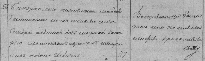 Слика:1824 г. Калашник.png