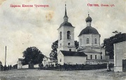 Opotchka.