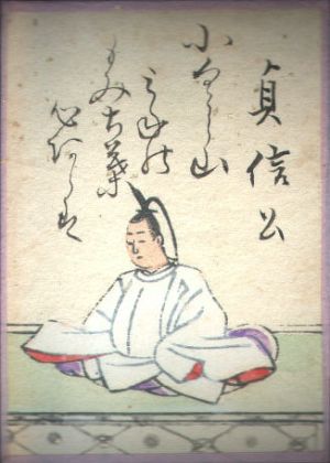 Fujiwara no Tadahira.jpg