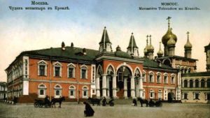 Чудов монастырь.jpg
