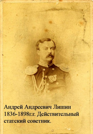LischinAnA.jpg