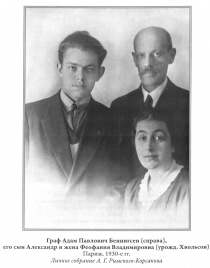 Adam Pavlovitch von Benningsen, sa femme et son fils à Paris en 1930.