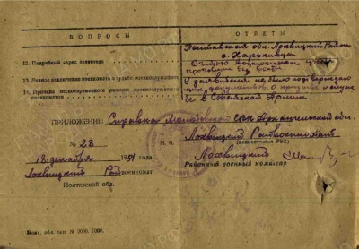 Повідомлення про зникнення безвісти. Друга загублена стрінка