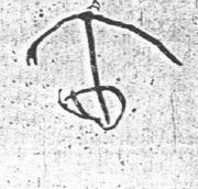 Augustine Walker's mark